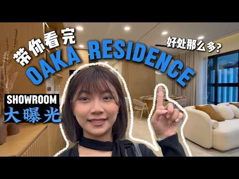 Oaka Residence  video thumbnail